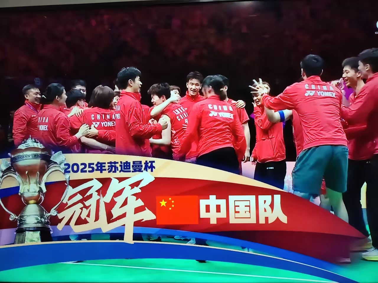 主场作战一路领先，球队晋级成功