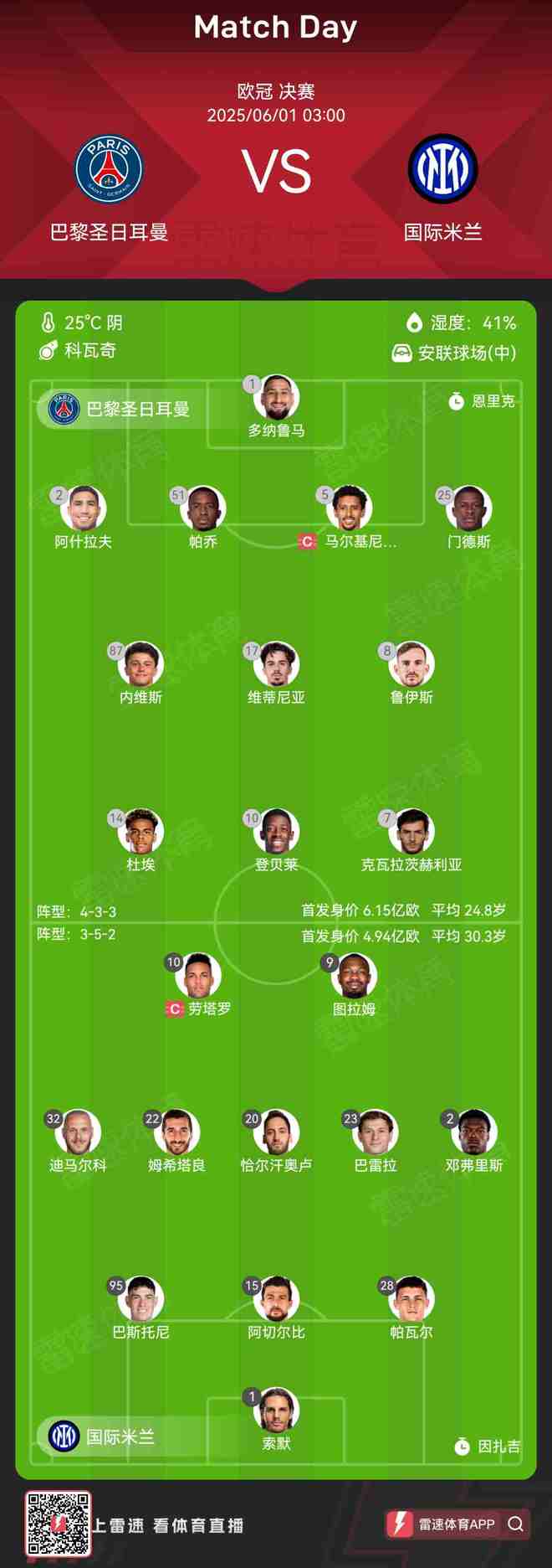 欧国联赛半决赛名单出炉，四支劲旅争夺冠军荣耀的简单介绍